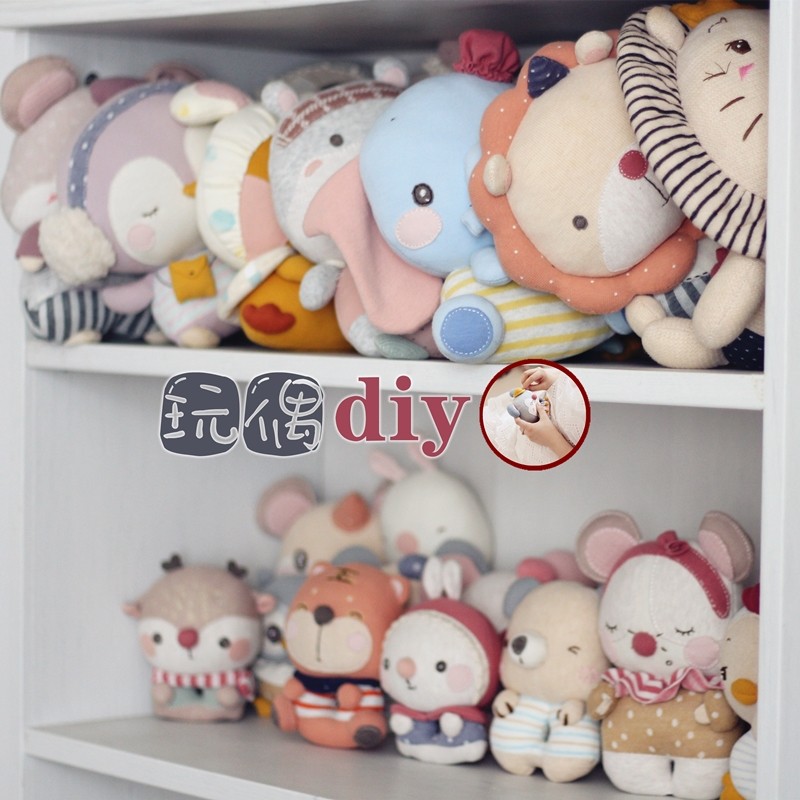 艾乐祺diy材料包安抚玩偶陪睡