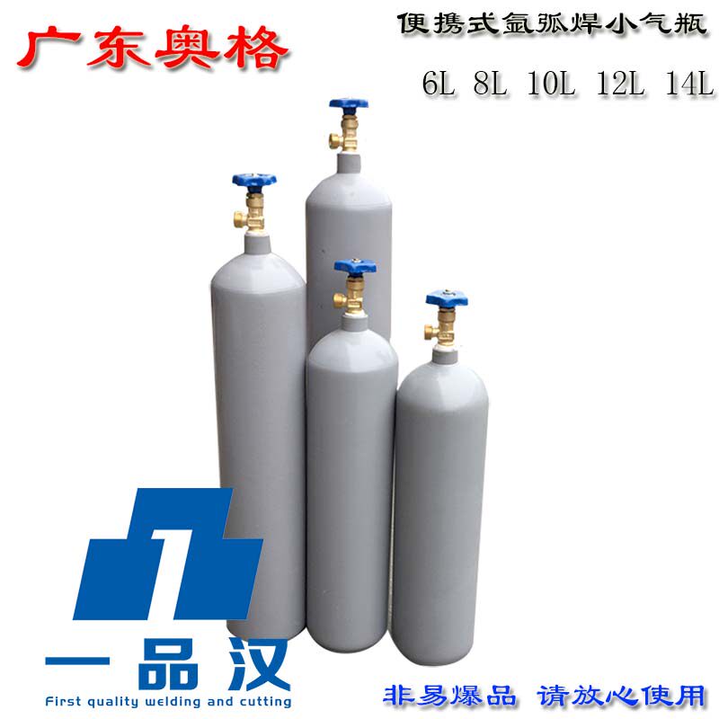 6L热销8L便携小型家用氩弧焊12L钢瓶14L小氩气瓶防摔拉手10L国标