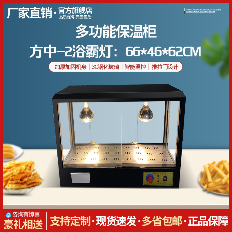 食品保温箱商用展示柜蛋挞保温柜小型台式恒温柜板栗加热箱浴霸灯