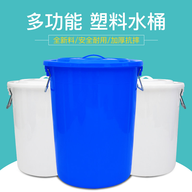塑料圆桶养殖水箱小号食品级家用水桶