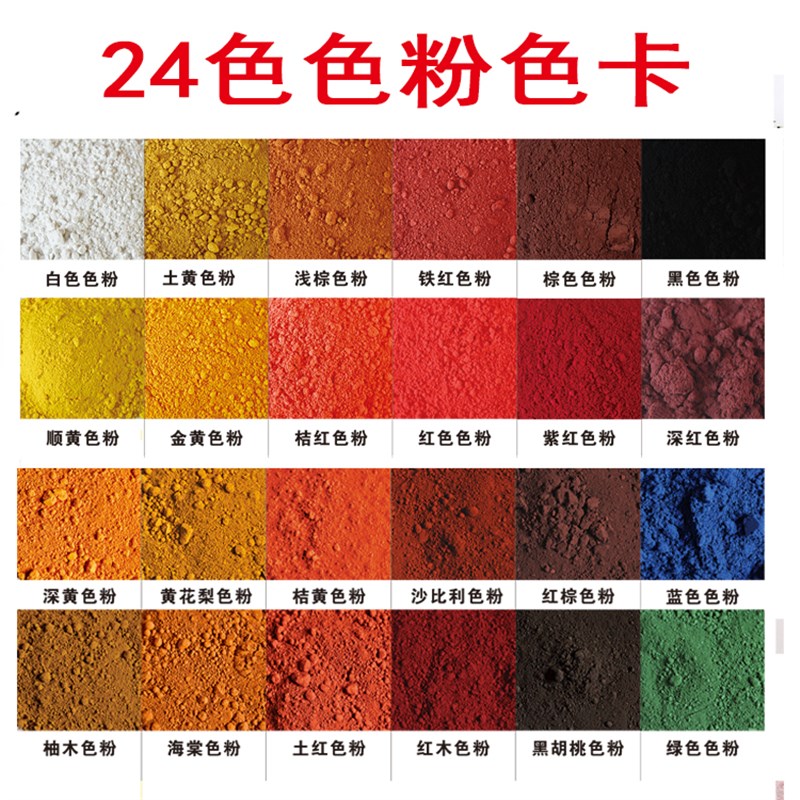 家具维修补容材料色粉套色水上装 24色水性漆精装版加10只美漆笔