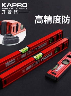 以色列开普路进口高精度水平仪迷小型平衡靠尺检测水平尺779