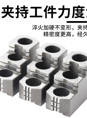 压湾标准度压硬爪卡爪液台卡盘三爪高硬油强力硬爪6寸8寸10寸12寸