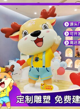 玻璃钢雕塑定制卡通人物厂家商场公仔吉祥物店门口大型摆件定做