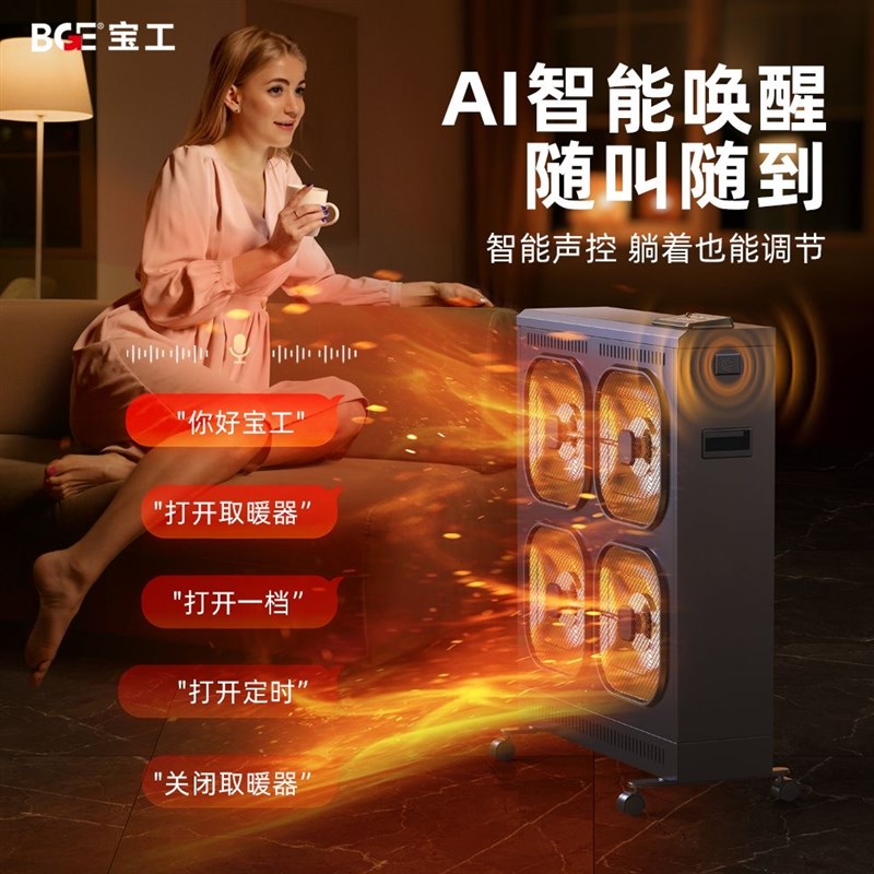 宝工暖风机碳纤维取暖器辐射小太阳家用抖音大功率速热大面积商用
