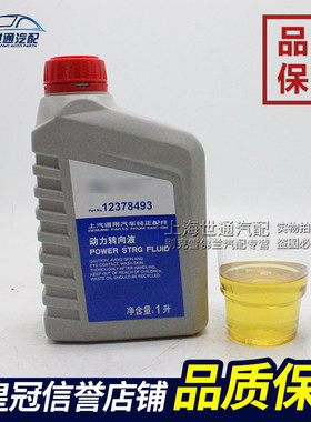 适用别克助力泵油方向机油动力转向赛欧景程迈锐宝科鲁兹英朗