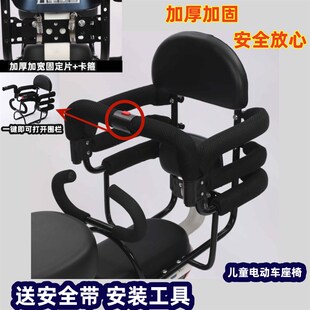 电动车儿瓶座椅后学围栏两侧扶手宝宝电童车小孩置生安全坐椅全围