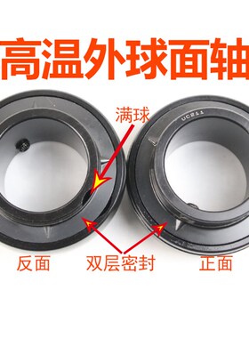 外球面耐高温满珠轴承 UC210 211 212 213 214 215 216 217 UC218