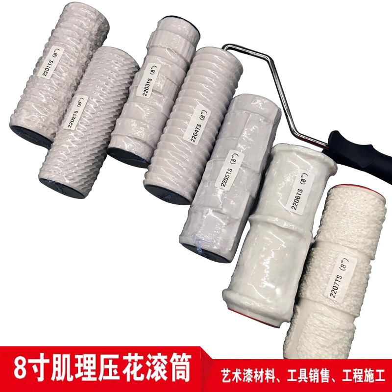艺术涂料工具砖纹肌理压花滚筒8寸硅藻泥压花滚筒橡胶滚筒