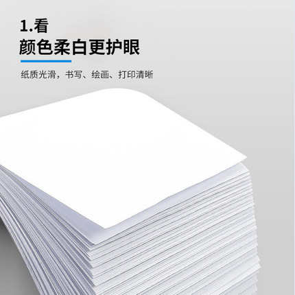 兴业都顺A4影印纸影印纸70g500张办公用品加厚整箱学生试卷草稿纸