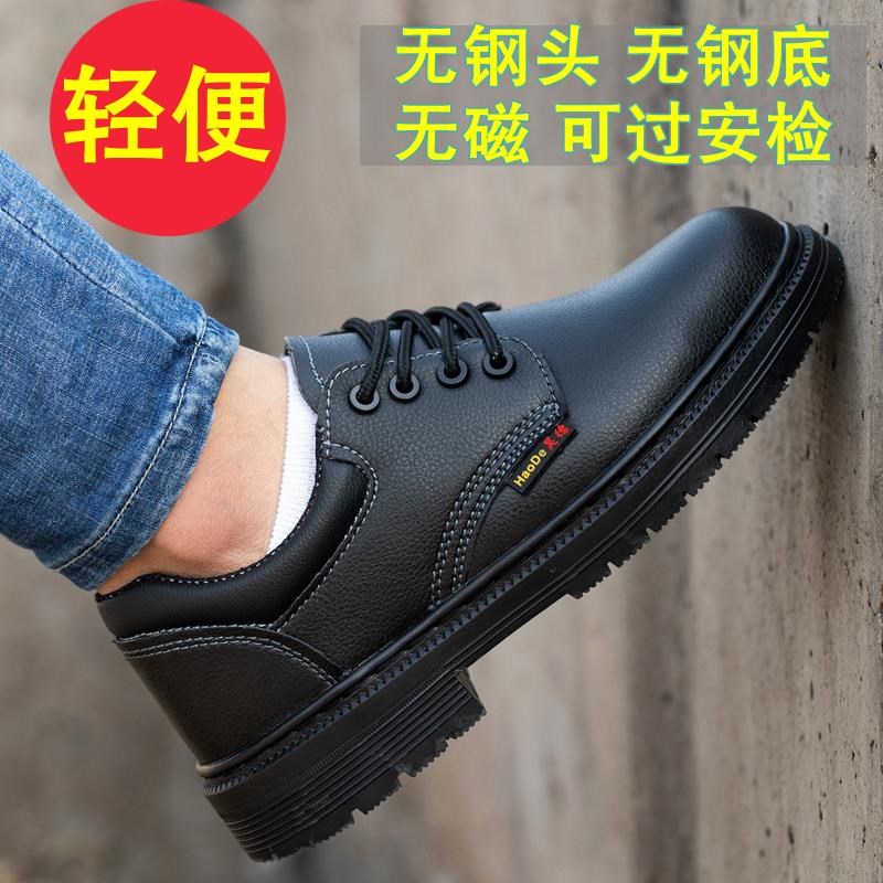 无钢头缘保鞋男款轻便软底牛皮工作鞋不带钢板无铁电工绝劳鞋透气