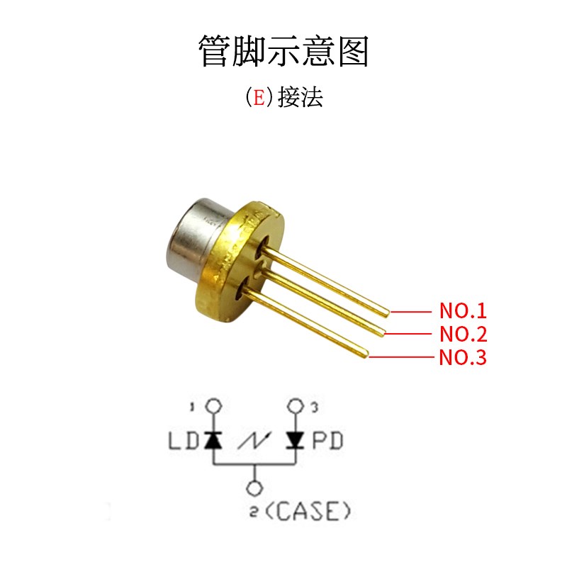 685nm激光管功率30mw单0疗w带PD反馈暗红色医m5模半导体光电器件