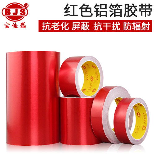 红色铝箔耐高温胶带密封防水防M补漏锡箔纸胶厚0.06火M