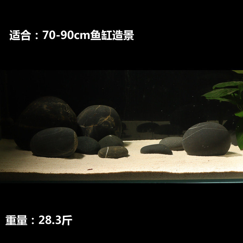 70-10原鱼缸造景天然鹅美石鱼池南卵0生草缸水族装饰石头摆件