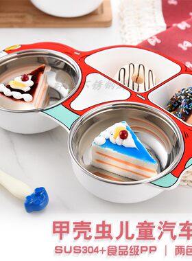 宝宝汽车餐盘儿童餐具304不锈钢幼儿园卡通水果盘子碗家用分格盘