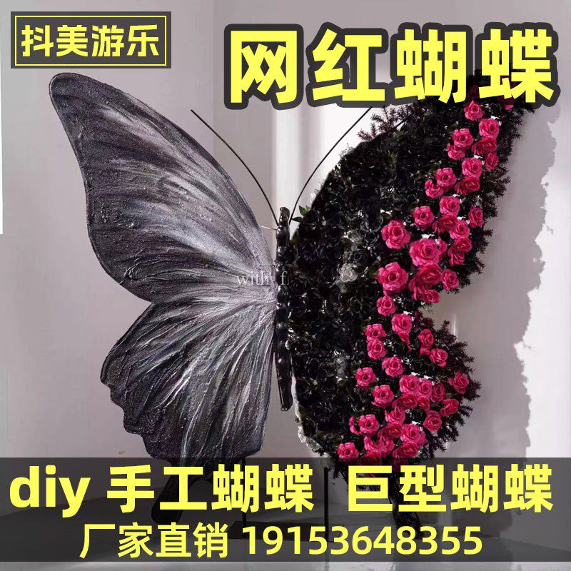 仿真大型蝴蝶装饰商场美陈dp点摆件蓝色蝴蝶道具吊饰橱窗场景布置