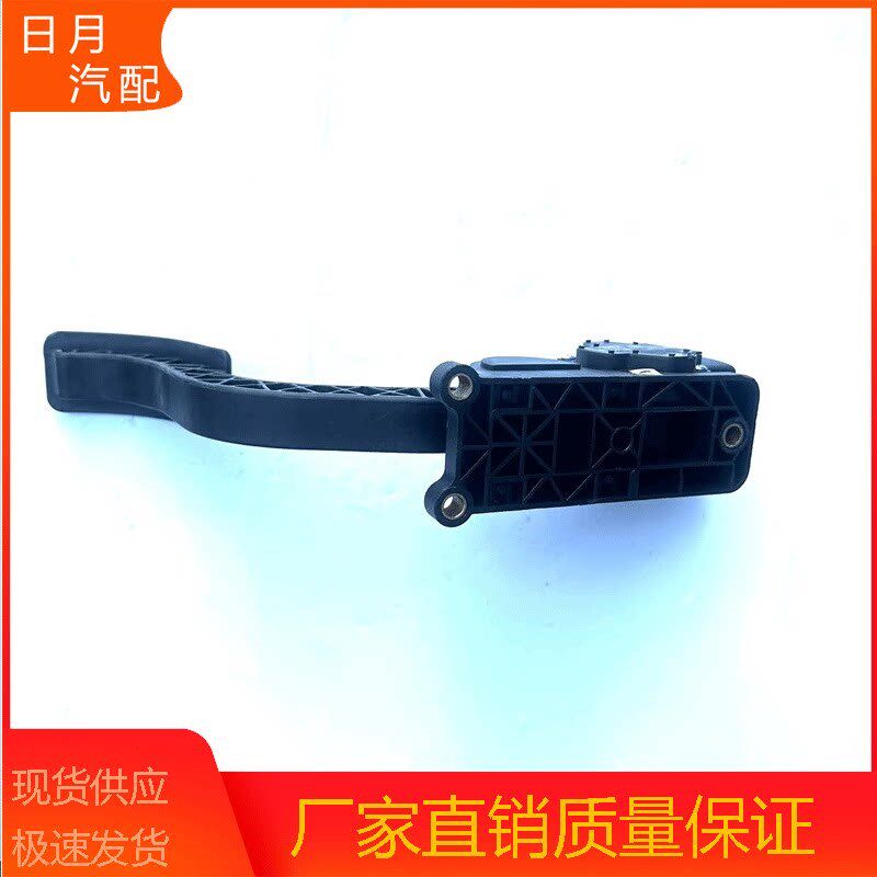 田福祥菱V1 V2板伽途T3油门踏板加速器脚踏板电子油门踏 总成比速