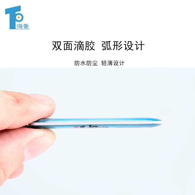 定制印刷图案门禁卡 电梯卡IC ID异胶卡小区滴形智卡能感应生肖卡