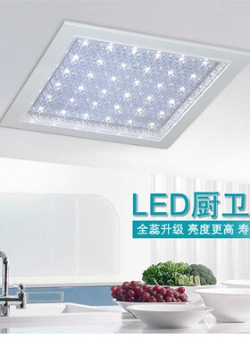 LED厨7灯浴室灯嵌入式平板灯卡扣方孔17x1卫 20X20 22X22 27X27
