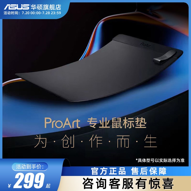 【华硕创意国度ProArt鼠标垫】A3A4设计办公抗菌涂层PU皮质鼠标垫