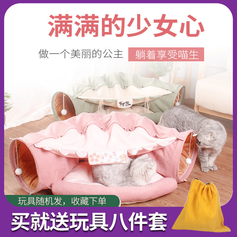 猫咪隧道猫窝滚地龙通道四季通用宠物猫床拆可洗玩红逗猫网具用品