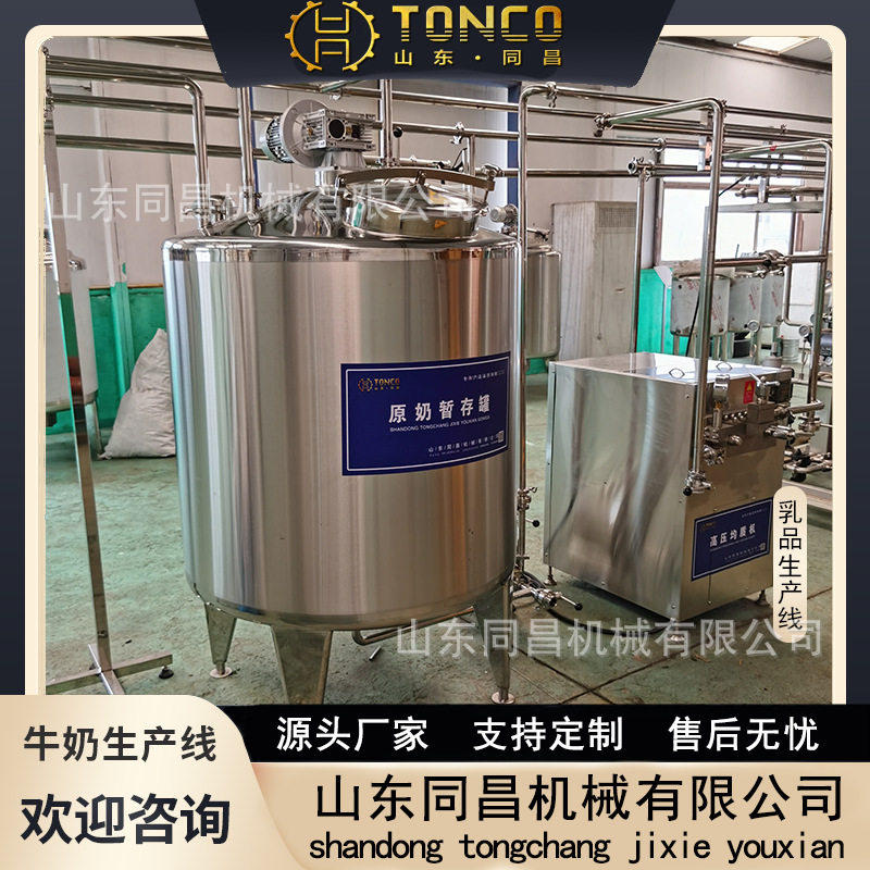 酸马奶 CIP 清洗产线 温控发酵系统 高速旋盖灌装设备