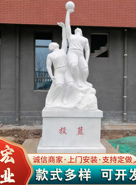 运动风格石雕人物 支持加工定制 校园广场体育馆抽象石雕人物雕塑