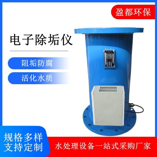 广谱感应强磁水处理器 工业水射频电子除垢器 法兰丝扣电子除垢仪