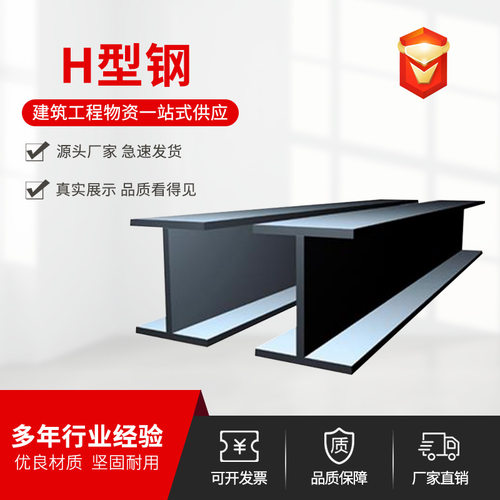 Q235bH型钢原产地供应热轧高频焊h型钢 建筑承重钢结构H型钢