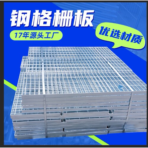 G255/30/100格栅踏步 光伏检修通道钢格板不锈钢格栅镀锌钢格栅板