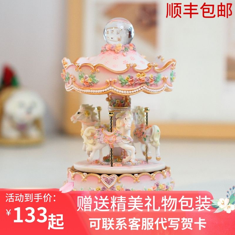 千与千寻玫瑰发光旋转木马天空生城送乐盒 创意之日 音男友女朋友
