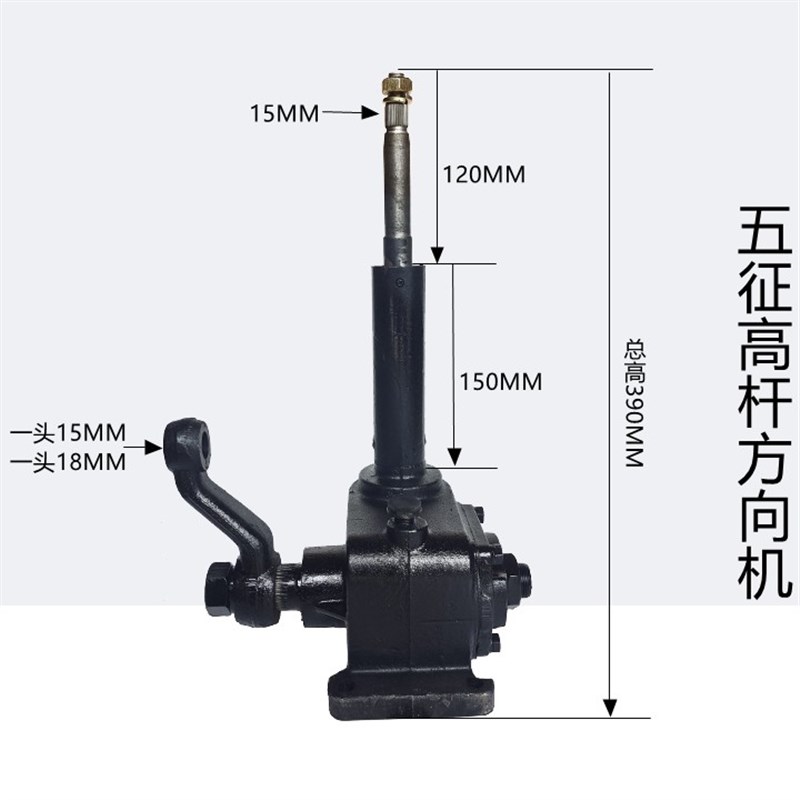 三轮车方向机全家福大小帅虎奥翔翔云虎涡轮蜗杆转向机方向盘