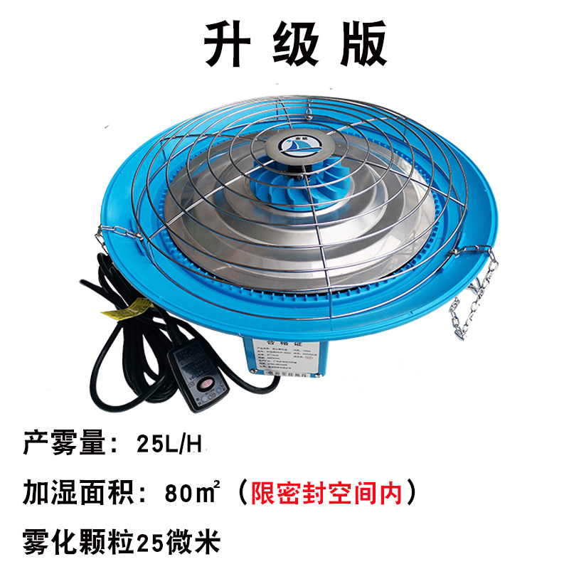 混泥土养护室加湿器工地离心除尘设备农业温室大棚保湿雾化喷雾机