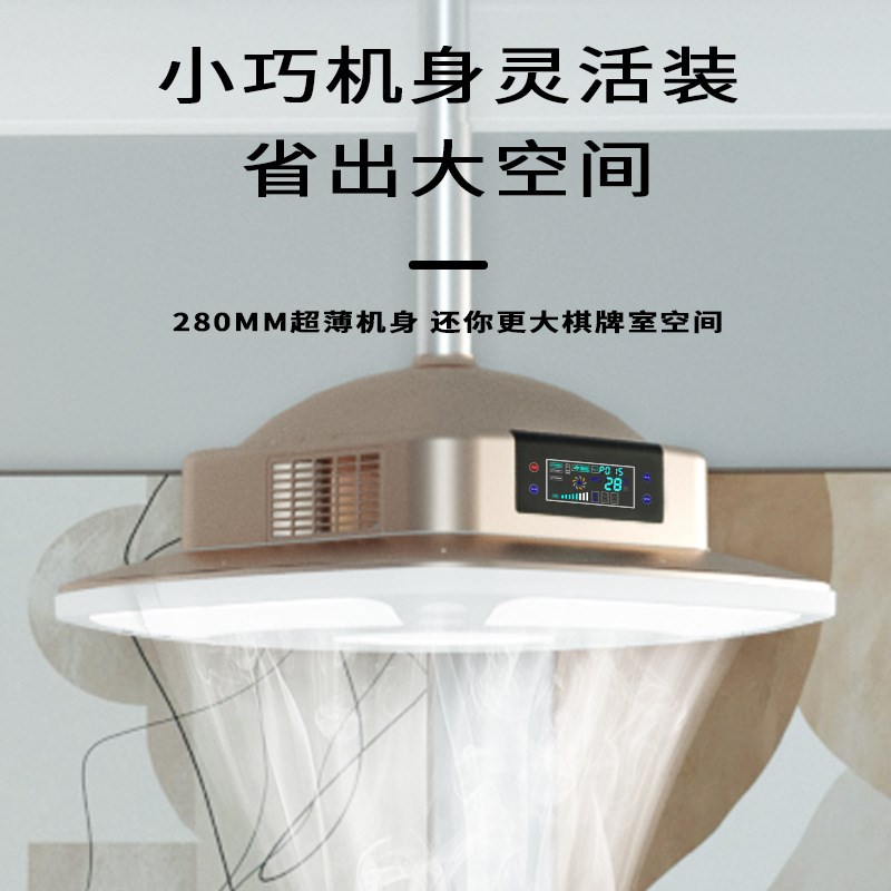 至尊牌酒室空气净化器棋店抽排会所馆房茶楼吸烟灯麻将灯升降吊灯