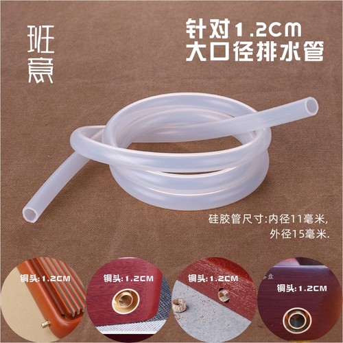电木茶盘排水管大孔径1.2CM吸水管硅胶防冻下水管茶台导水管
