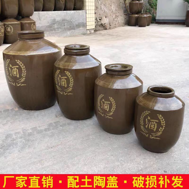 陶瓷酒坛子土陶酒缸酒罐存酒密封窖藏家用大号加厚醋坛五十一百斤