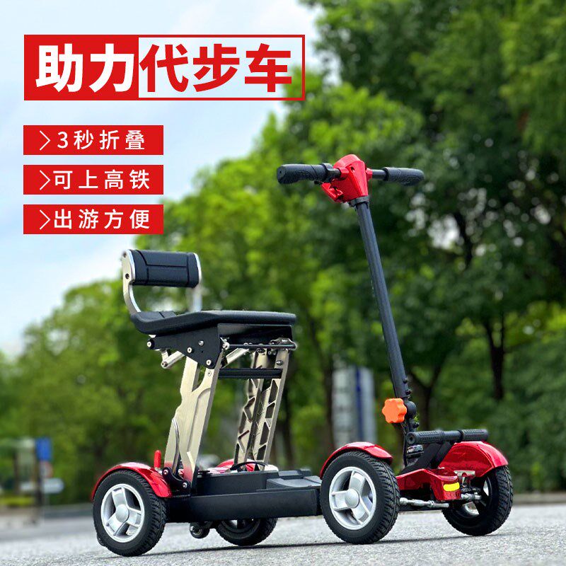 威之群高端车人电动代便老四轮折叠旅游步携小型老年残疾人电瓶车