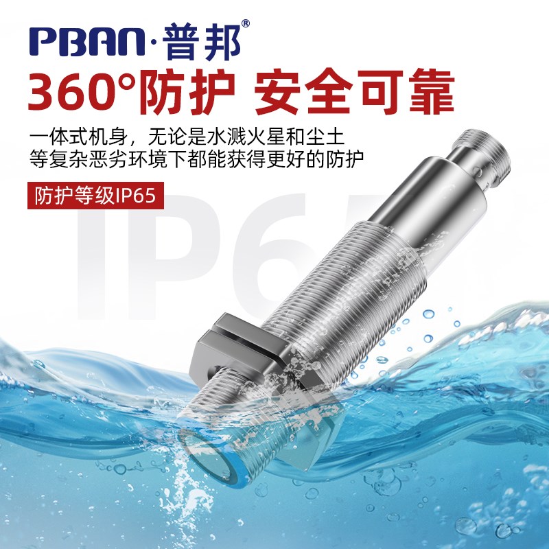 超声波传感器检测料位液位模拟量小角度毫米级测距高精度感应开关