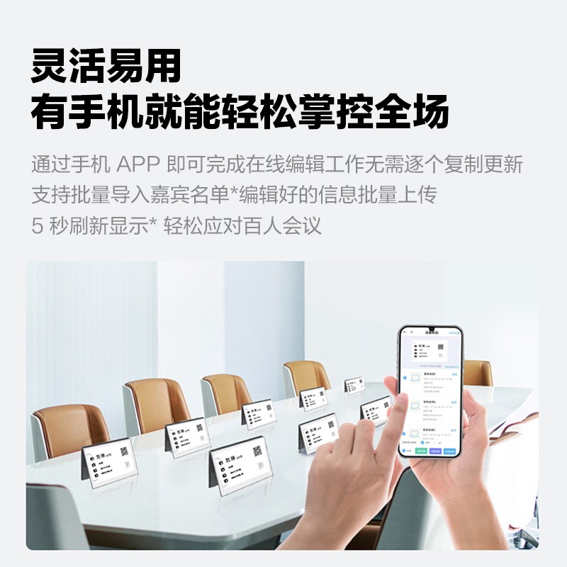电子桌牌墨水屏智能双面屏会议桌签铭牌席位牌姓名牌商务EC08