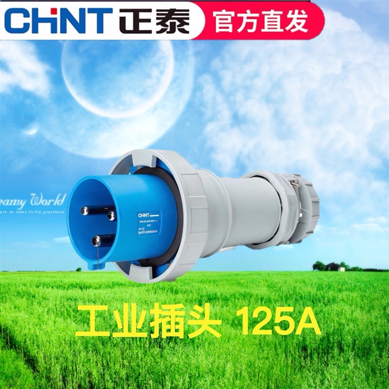 5泰航空工业插头插座3 4 5芯 12正A公母对接防接器耦合器连水380V