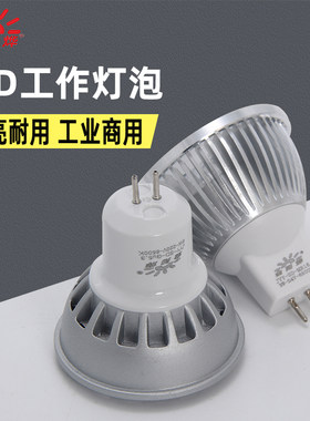 LED机床车床灯泡低压交流直流灯泡24V 36V 220V 6W  JYY-SD