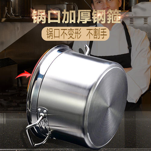 酒店304不锈钢特厚商用汤桶餐厅复合底汤锅直径25-100cm炉具通用