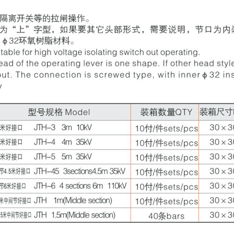 好接口令克棒JTH-3 10KV高压绝缘棒 3节3米 隔离开关拉闸杆
