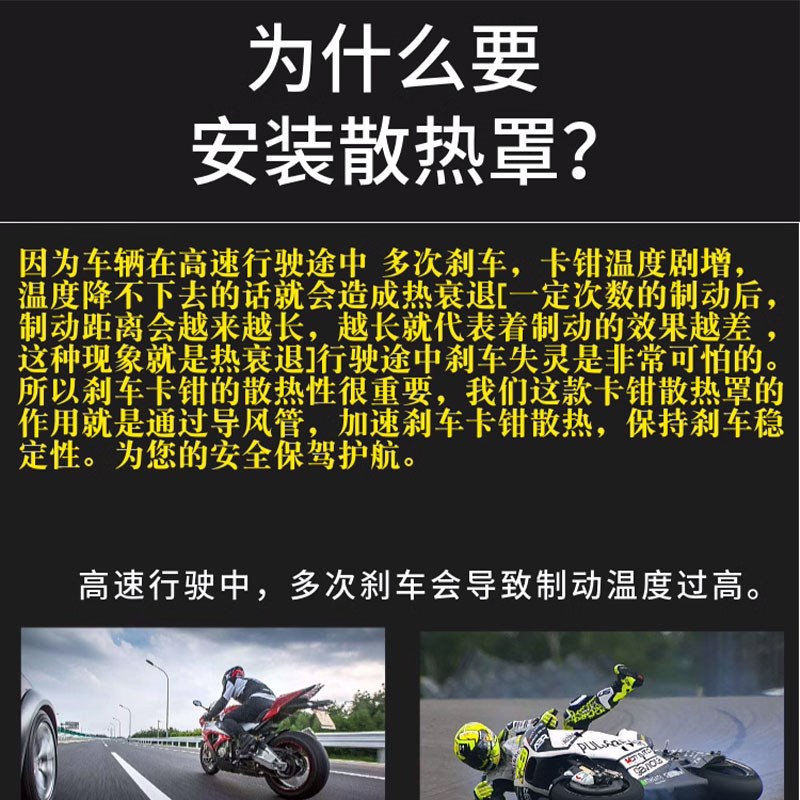 适用元图GP250 325改装刹车卡钳导流罩 强制风冷碟刹盘散热器通用