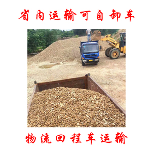 广东鹅卵石铺路石石用园林铺地石子大号漂染粒或变压器站天然小头