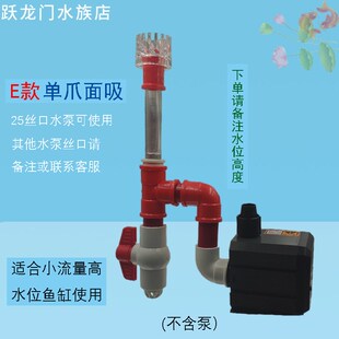 鱼缸除油膜管 除油膜器 水泵改底浮面吸 油过膜滤 旋转吸子进水管
