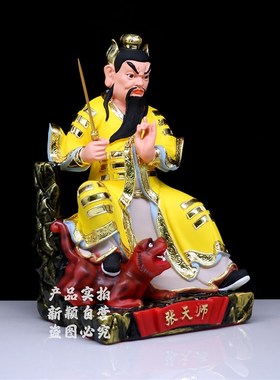 摆邮树脂像 龙用山张天师神像 正一门玄坛张天师家虎工艺品包件