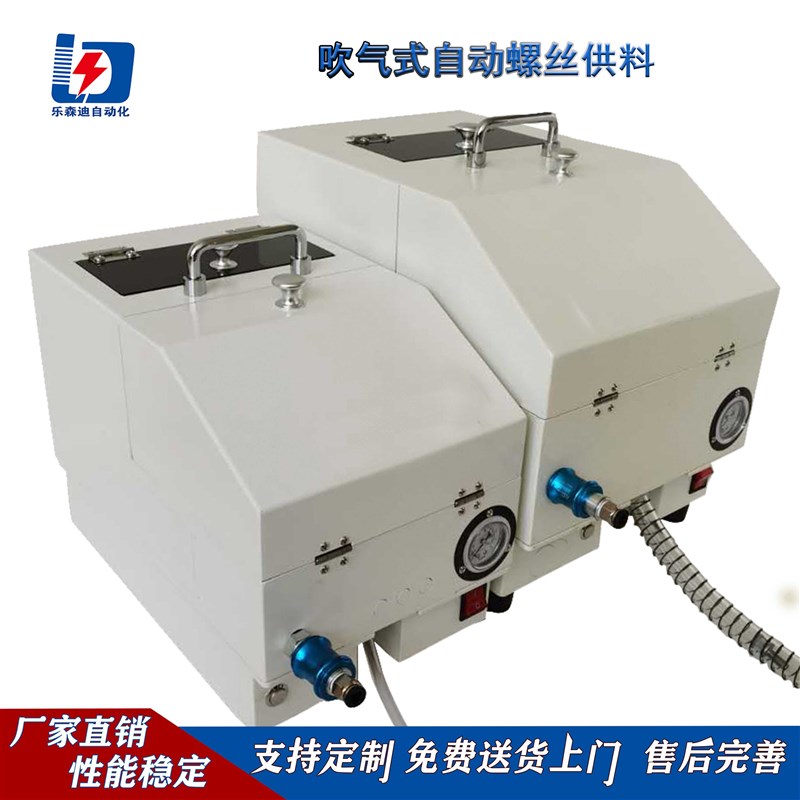 自动上打螺丝机供料器 手持式全自动小型拧锁螺丝机手持式夹头