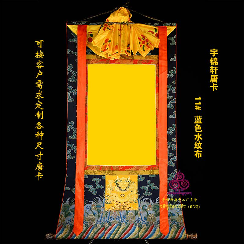 唐卡玄关特色工艺工各种尺寸定做手品装裱棉布装裱加框画