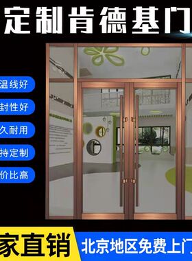 北京肯德基门店铺门电动无框玻璃门避风阁地簧门不锈钢门定做安装